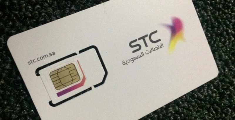     stc عرض شركة الاتصالات السعودية 