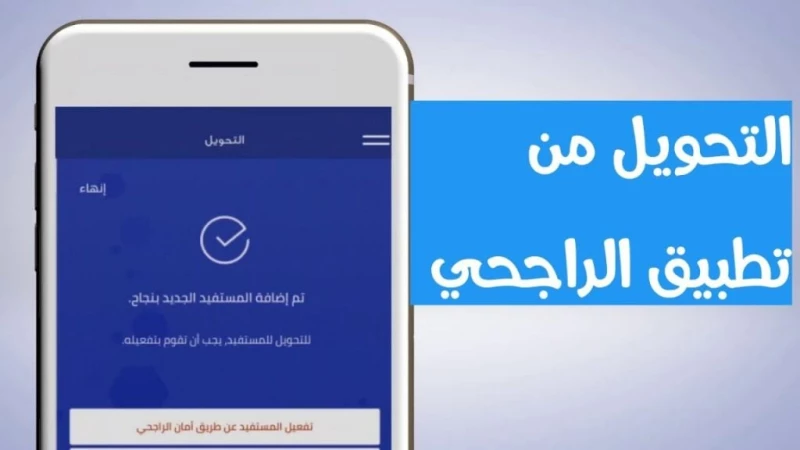 تسديد فاتورة stc عن طريق تطبيق الراجحي