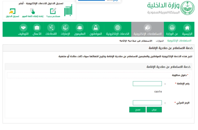 غرامة تأخير تجديد الإقامة