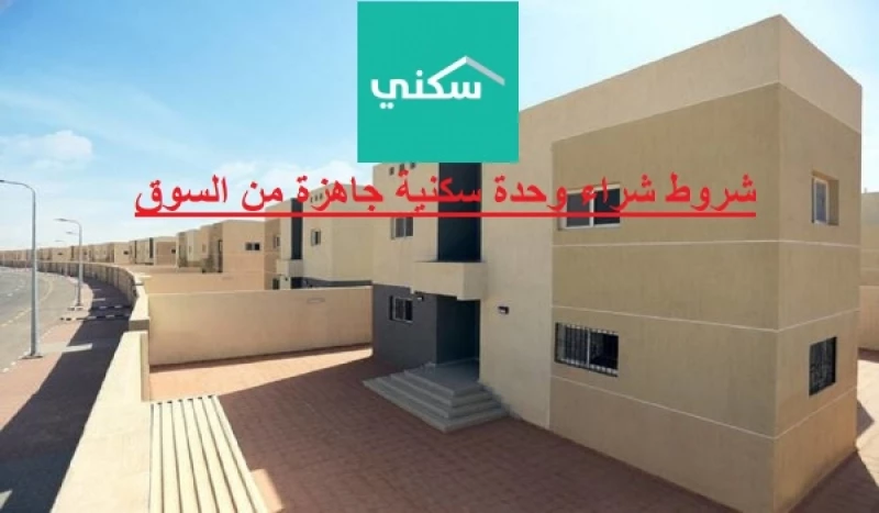 شروط الدعم السكني للمتزوجات 