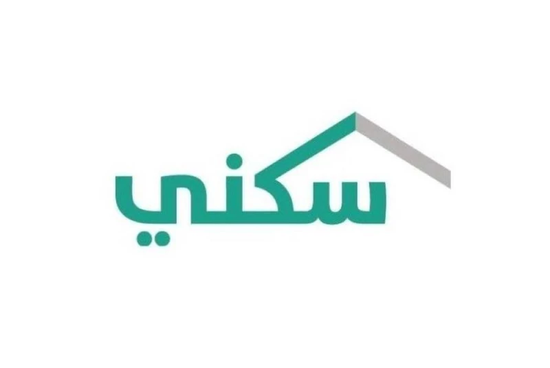 مميزات القرض السكني