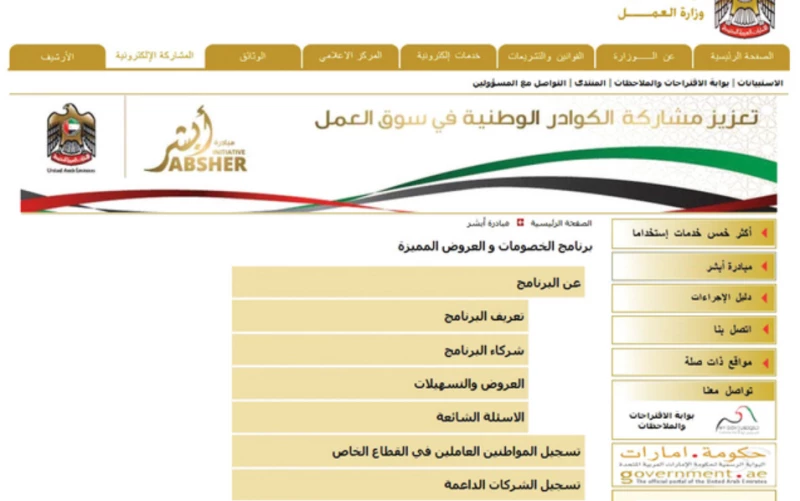 خدمات مكتب العمل