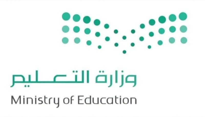 تعليق الدراسة في الباحة