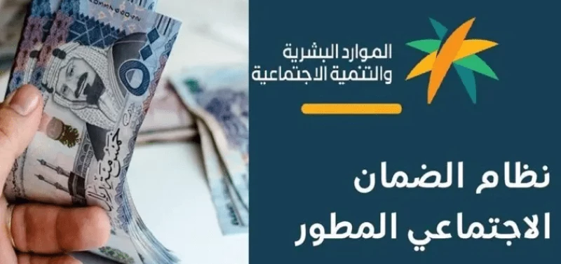 تعديل رواتب مستفيدي الضمان