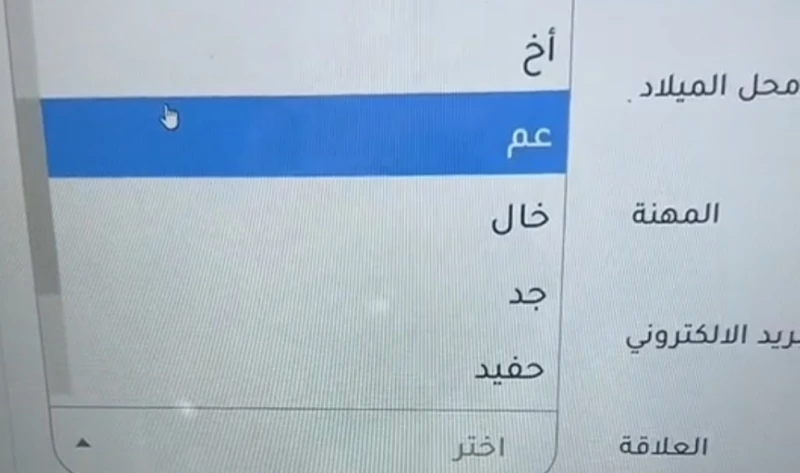 تأشيرة الزيارة العائلية