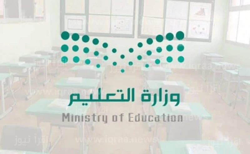 الغاء الدراسة