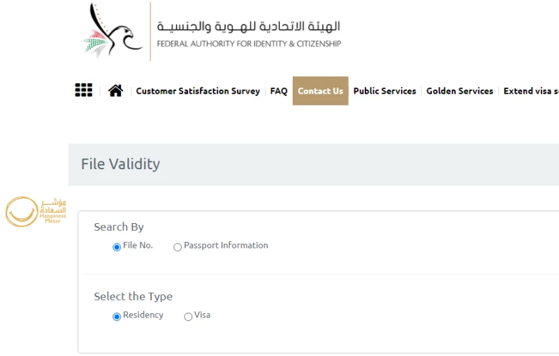 كيفية الاستعلام عن تأشيرة دبي برقم الجواز