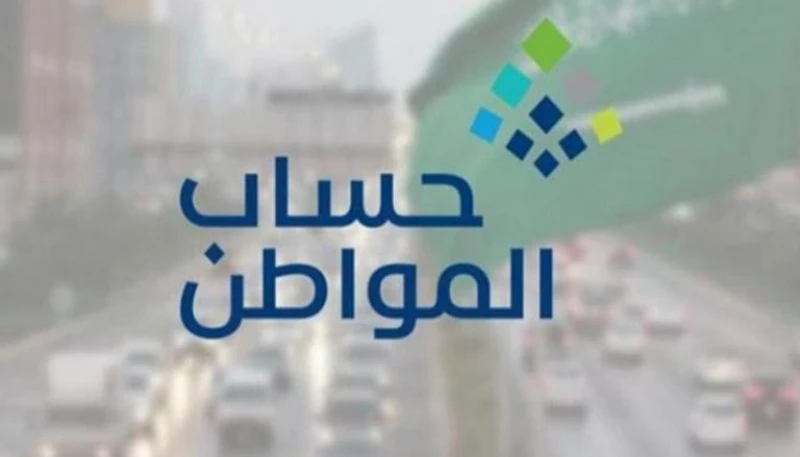 كم رقم الاتصال على حساب المواطن