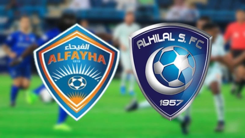 تأجيل مباراة الهلال والفيحاء