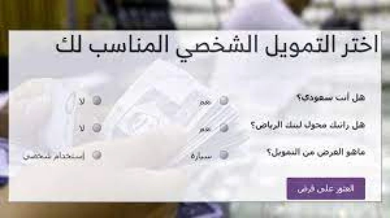 قروض للنساء بدون كفيل