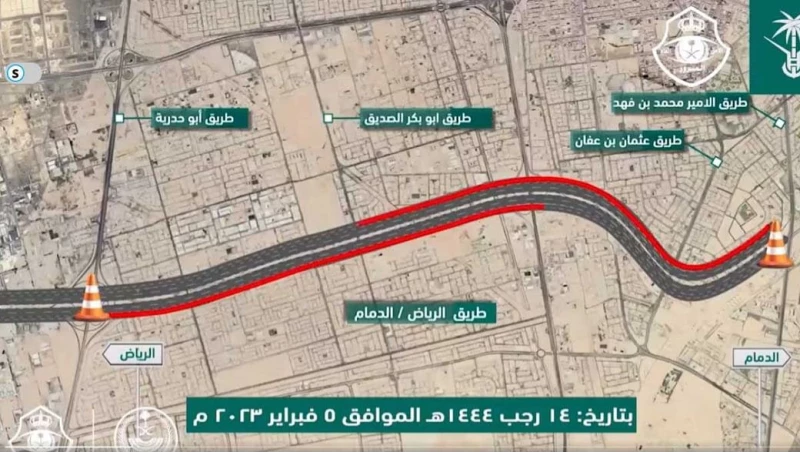 إغلاق طريق الرياض الدمام