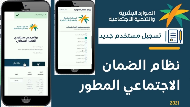 الفئات المستفيدة من صرف ضعف راتب الضمان الاجتماعي