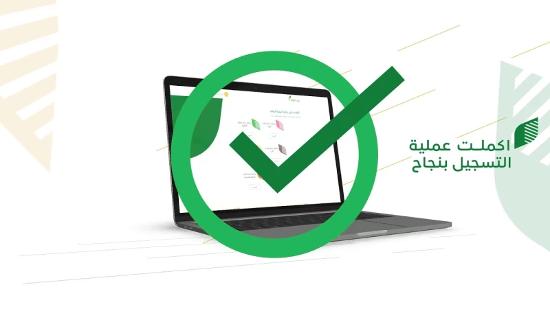 برنامج ريف للعاطلين عن العمل