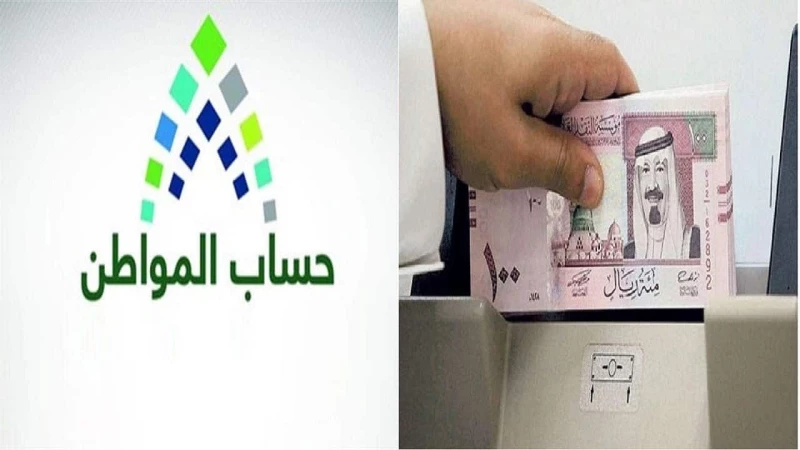 الحاسبة التقديرية لرواتب حساب المواطن