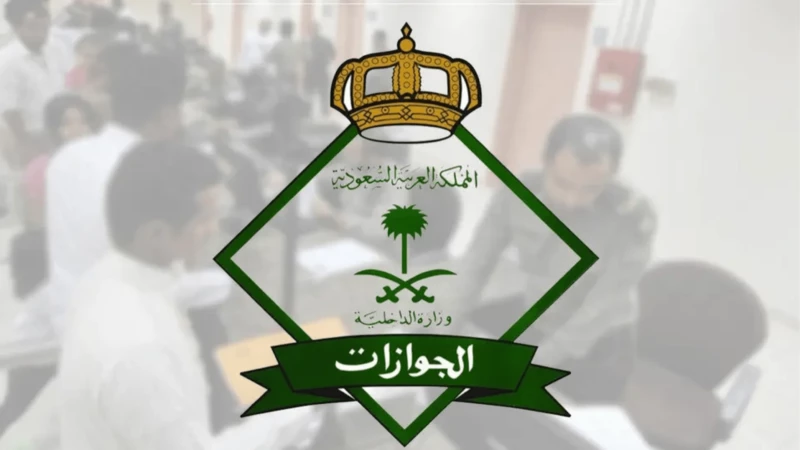 رسوم المرافقين في السعودية