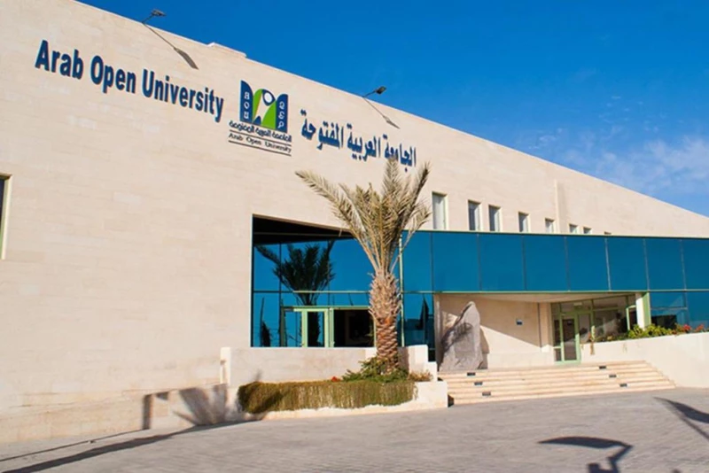 التسجيل في الجامعة العربية المفتوحة 