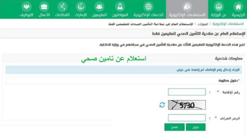 تأمين طبي للأفراد المقيمين