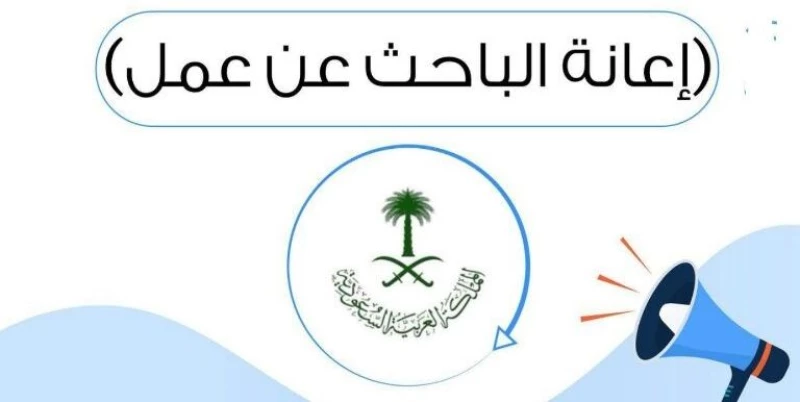 صرف اعانة