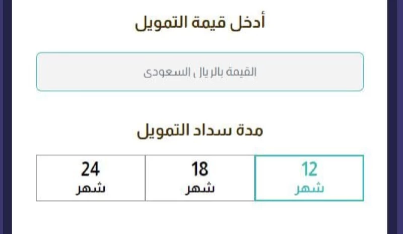 قرض إمكان بنك الراجحي