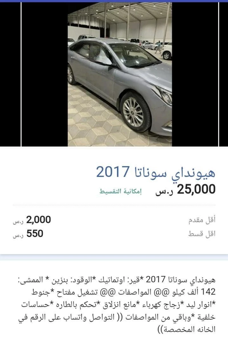 سيارات مستعملة للبيع