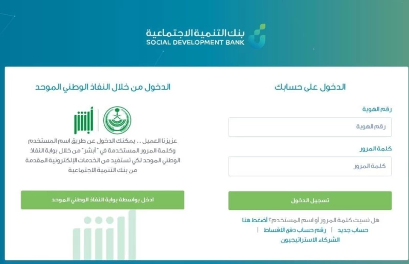 قروض الضمان الاجتماعي للمطلقات بدون كفيل