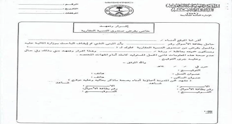 كيف اعرف أنه تم إعفائي من بنك التسليف