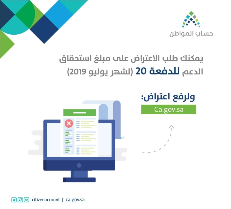 عقوبة عدم الافصاح عن الدخل أو إخفاء معلومة مهمة عن حساب المواطن