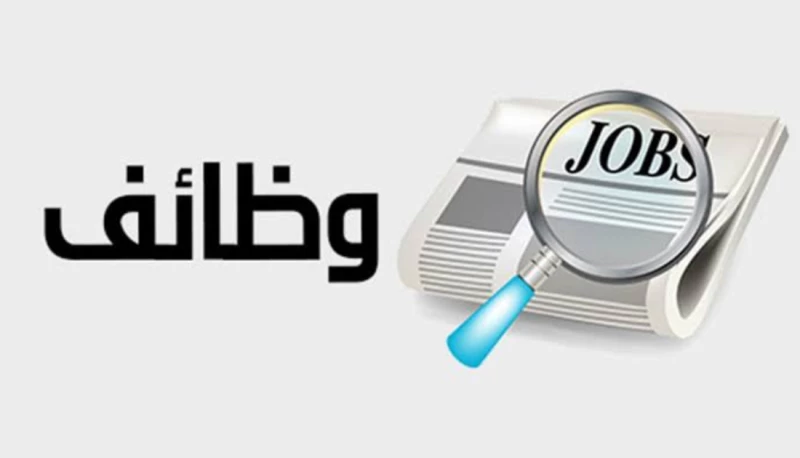 شركة توفير المهارات المحدودة تعلن عن شواغر وظيفية في مسقط