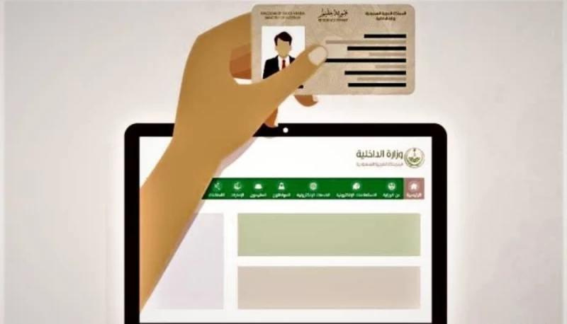 تحويل تأشيرة الزيارة للأطفال إلى إقامة