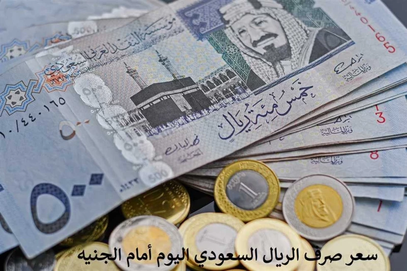 الريال السعودي اليوم في السوق السوداء